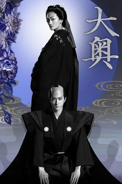 Ooku poster