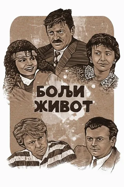 A Better Life poster