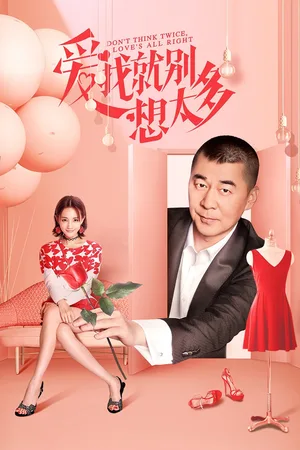 Don't think twice love's all right poster