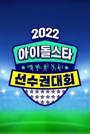 Idol Star Athletics Championships poster
