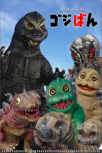 Godziban poster