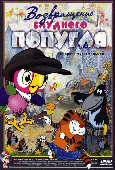 Return of the Prodigal Parrot poster