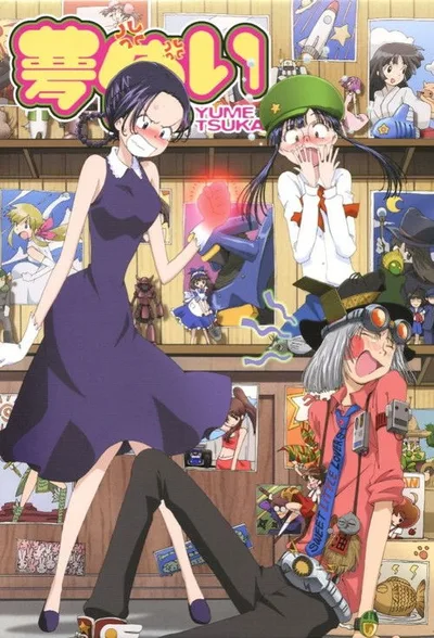Yumetsukai poster