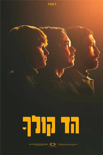 The Echo of Your Voice poster
