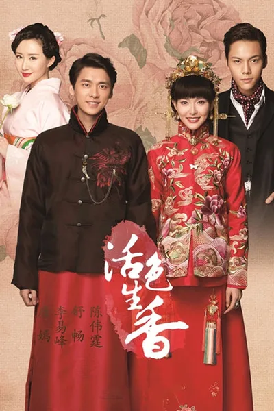 The Legend of Fragrance poster