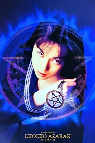 Eko Eko Azarak: The Series poster