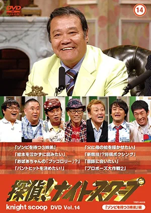 Tantei! Naito sukûpu poster