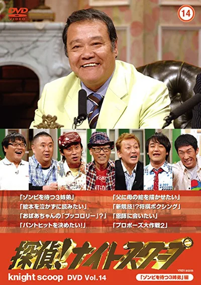 Tantei! Naito sukûpu poster