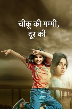 Chikoo Ki Mummy Durr Ki poster