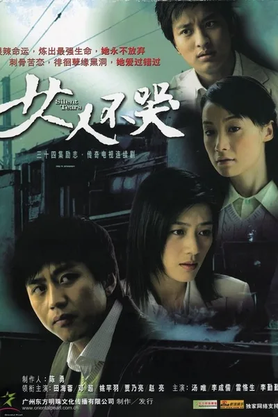 Silent Tears poster