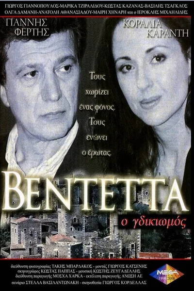 Vendetta poster