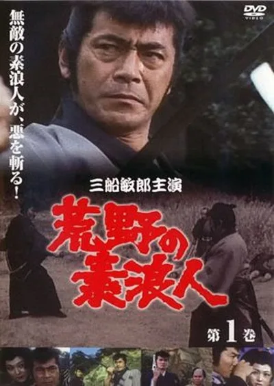 Kôya no surônin poster