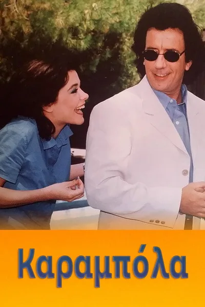 Karabola poster