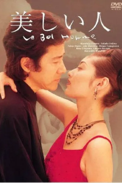Utsukushii hito poster