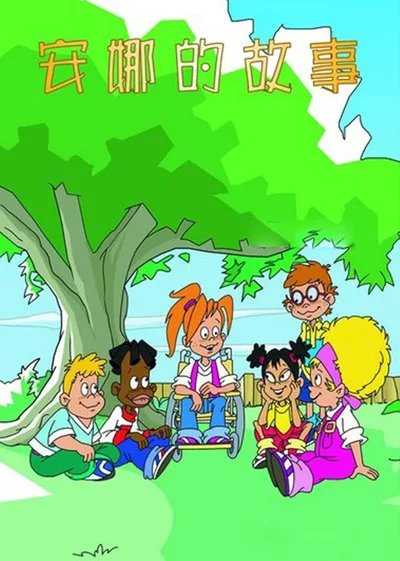 Anna's Tales poster