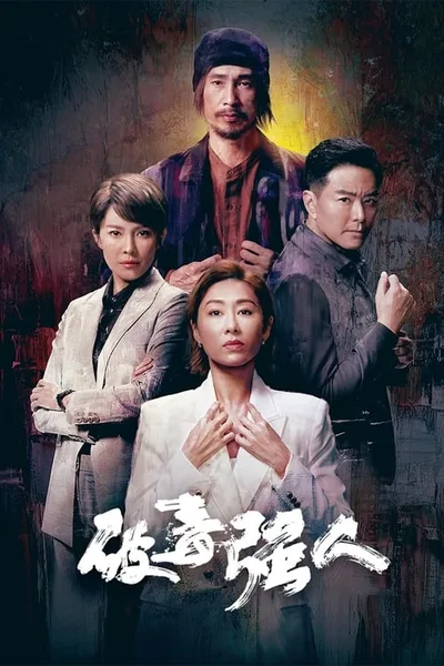 Narcotics Heroes poster