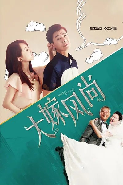 Da Jia Feng Shang poster