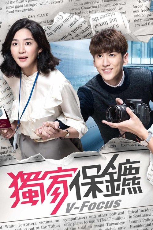 V-focus poster