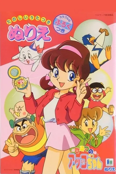 Akko's Secret poster
