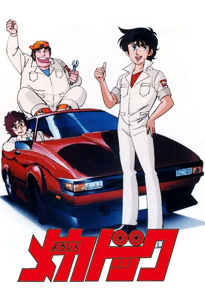 What's Up Mechadoc poster