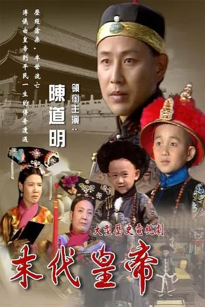The Last Dynasty poster