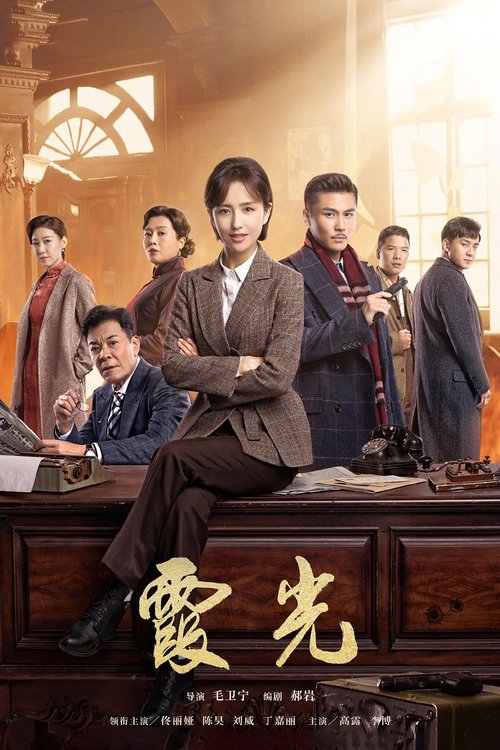 Xia guang poster