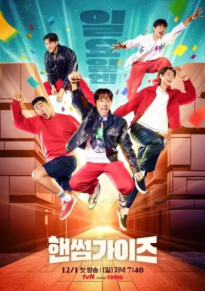 Handsome Guys poster