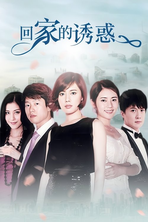 Home Temptation poster