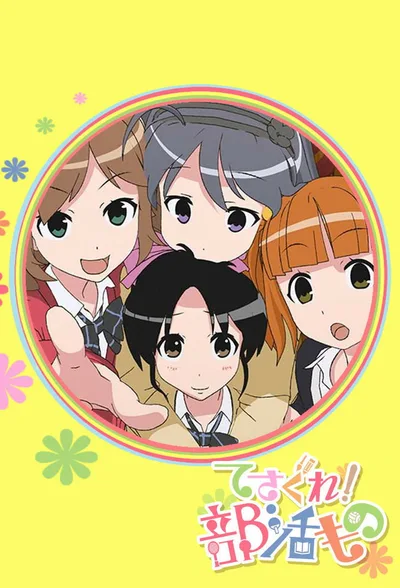 Tesagure! Bukatsu-mono poster