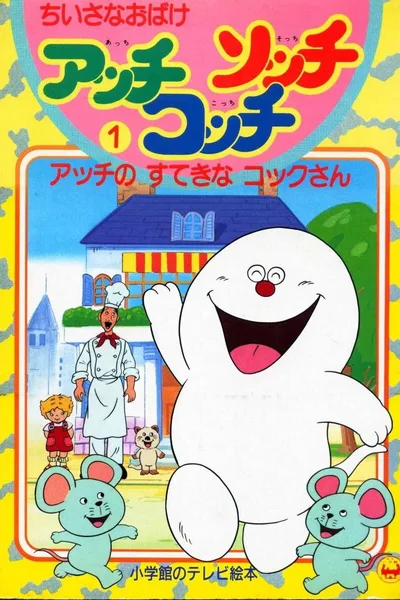 Three Little Ghosts poster