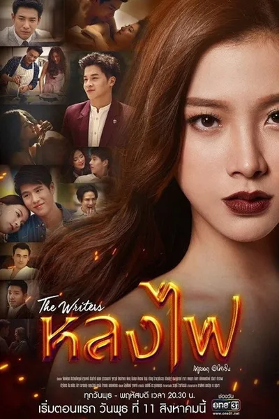 Lhong Fai poster