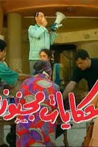 Hikayat majnuna poster