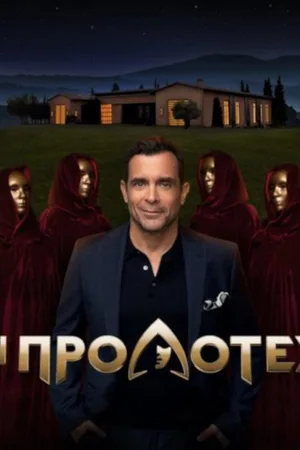 Oi prodotes poster