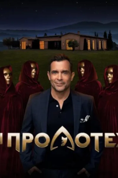 Oi prodotes poster