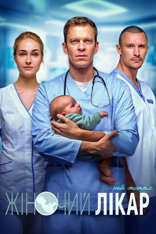 New Life poster