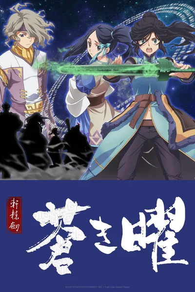 Ken En Ken: Aoki Kagayaki poster