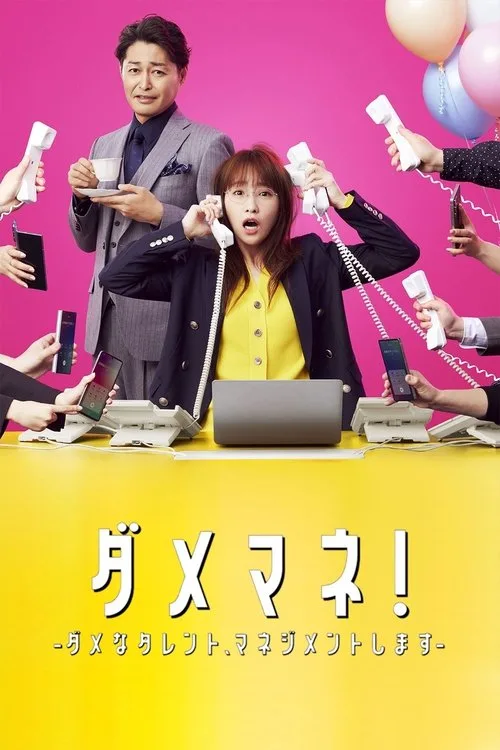 I'm a D-List Handler poster