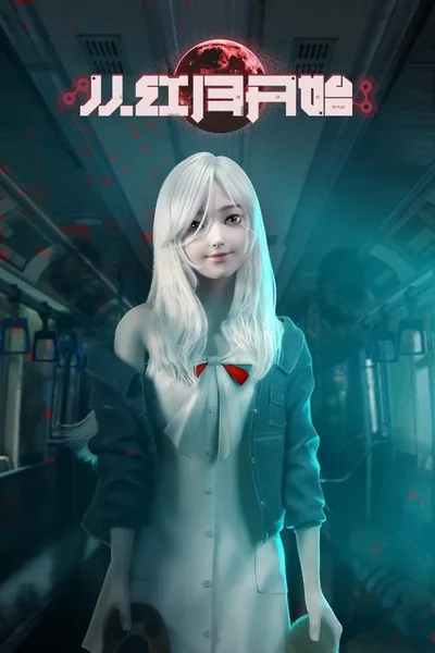 Since the Red Moon Appeared poster
