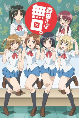 Morita-san is Taciturn poster