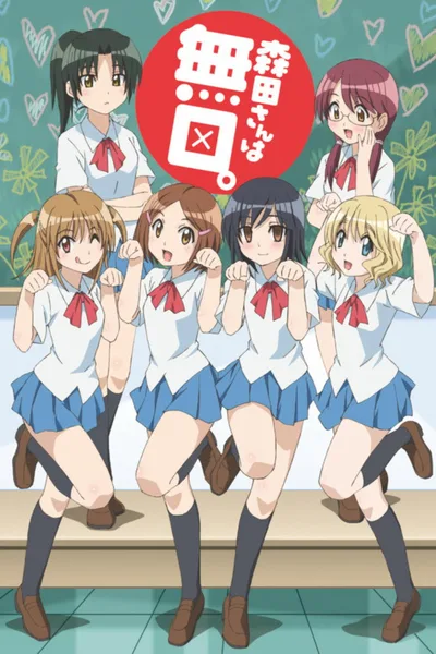 Morita-san is Taciturn poster