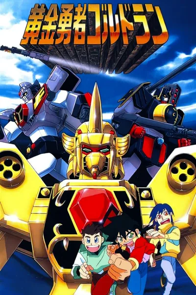 Goldran the Brave of Gold poster