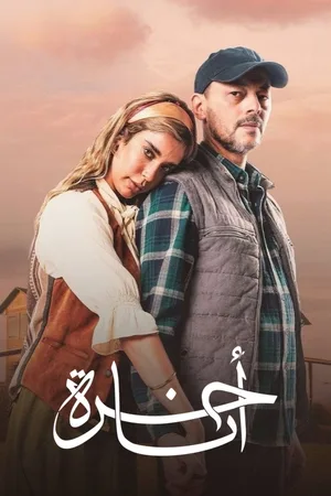A Free Woman poster
