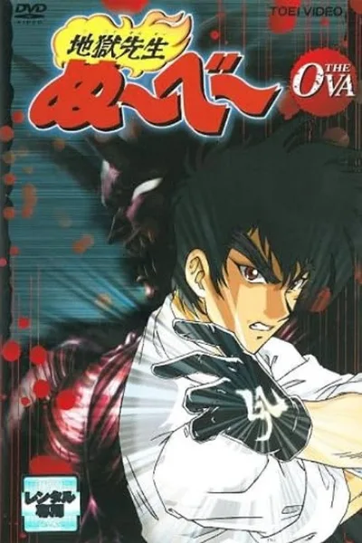 Jigoku Sensei Nube OVA poster