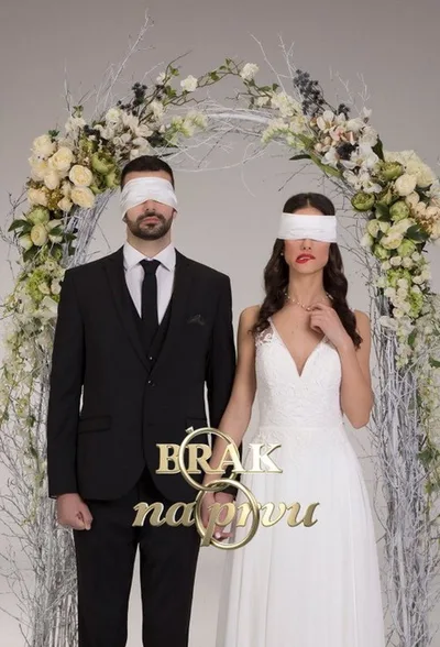 Brak na prvu poster