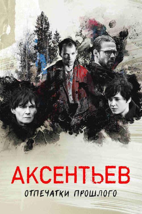 Aksentev poster