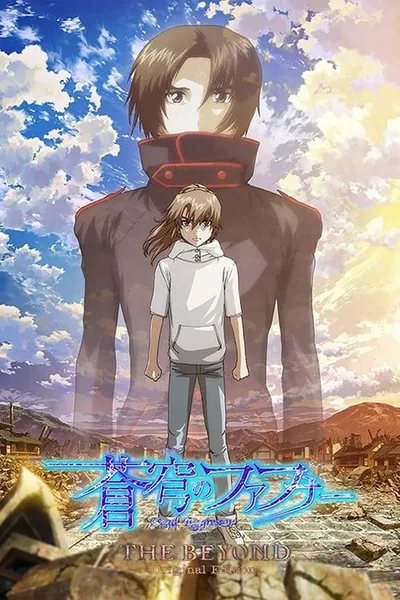 Fafner THE BEYOND poster