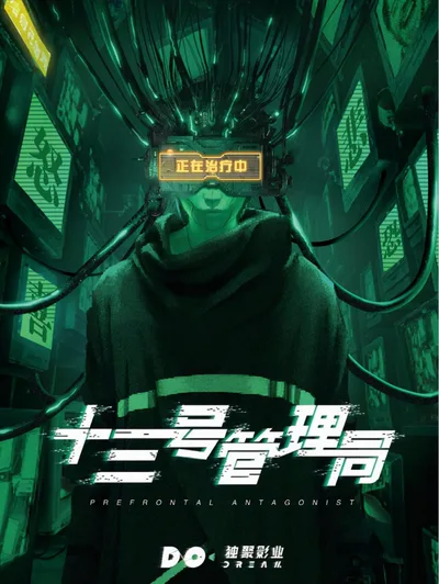 Authority Thirteen poster