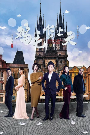 Feather Flies to the Sky poster
