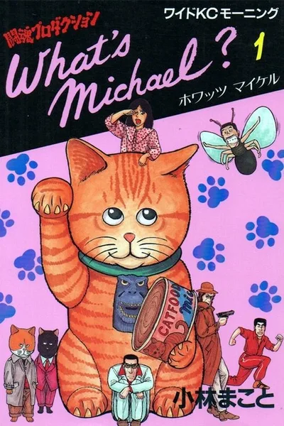 What's Michael poster