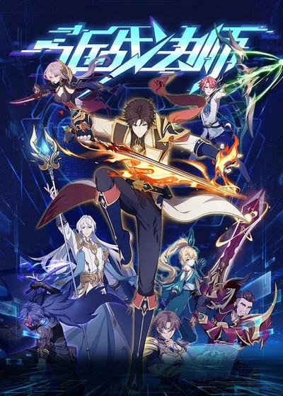 The Melee Mage poster